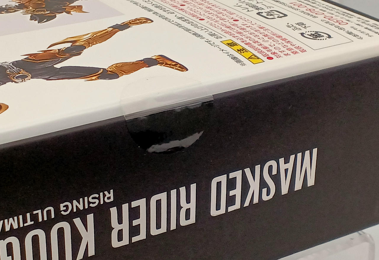 未開封