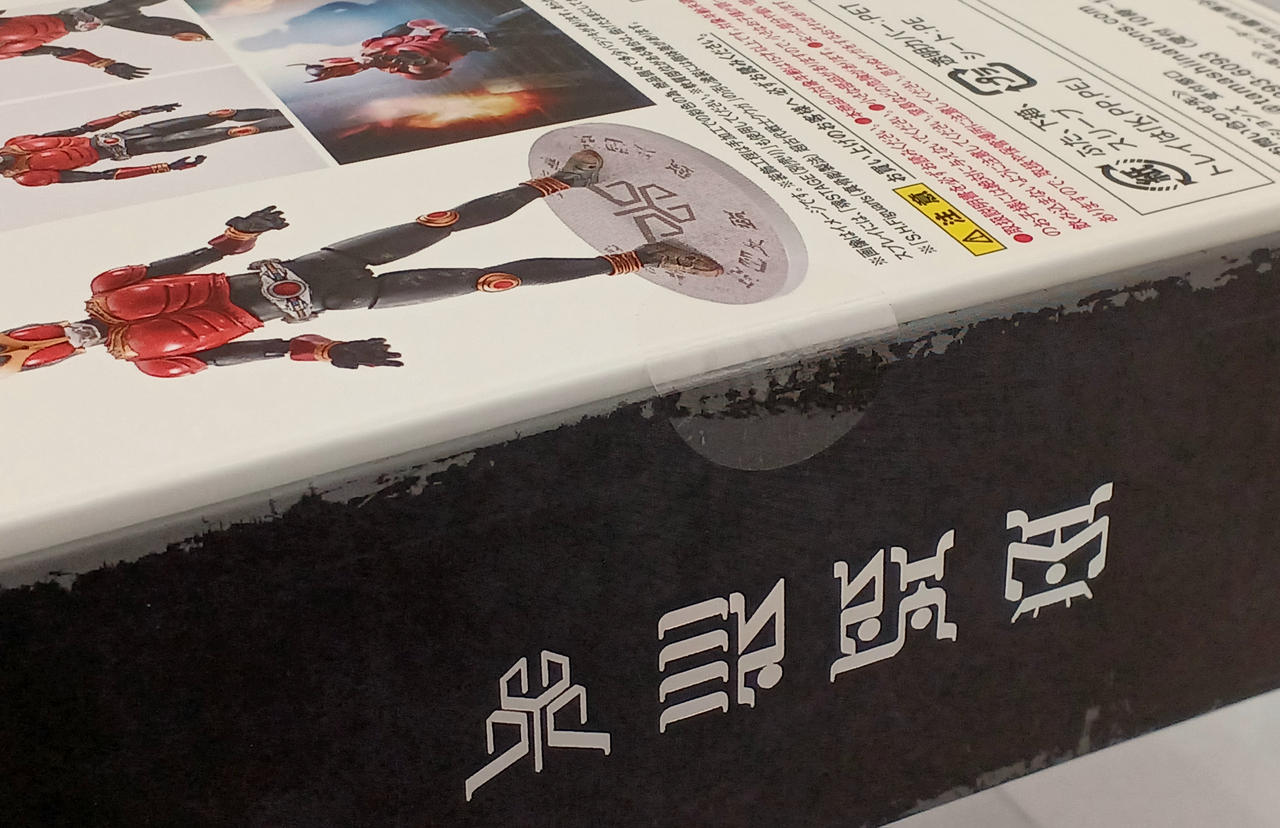 未開封