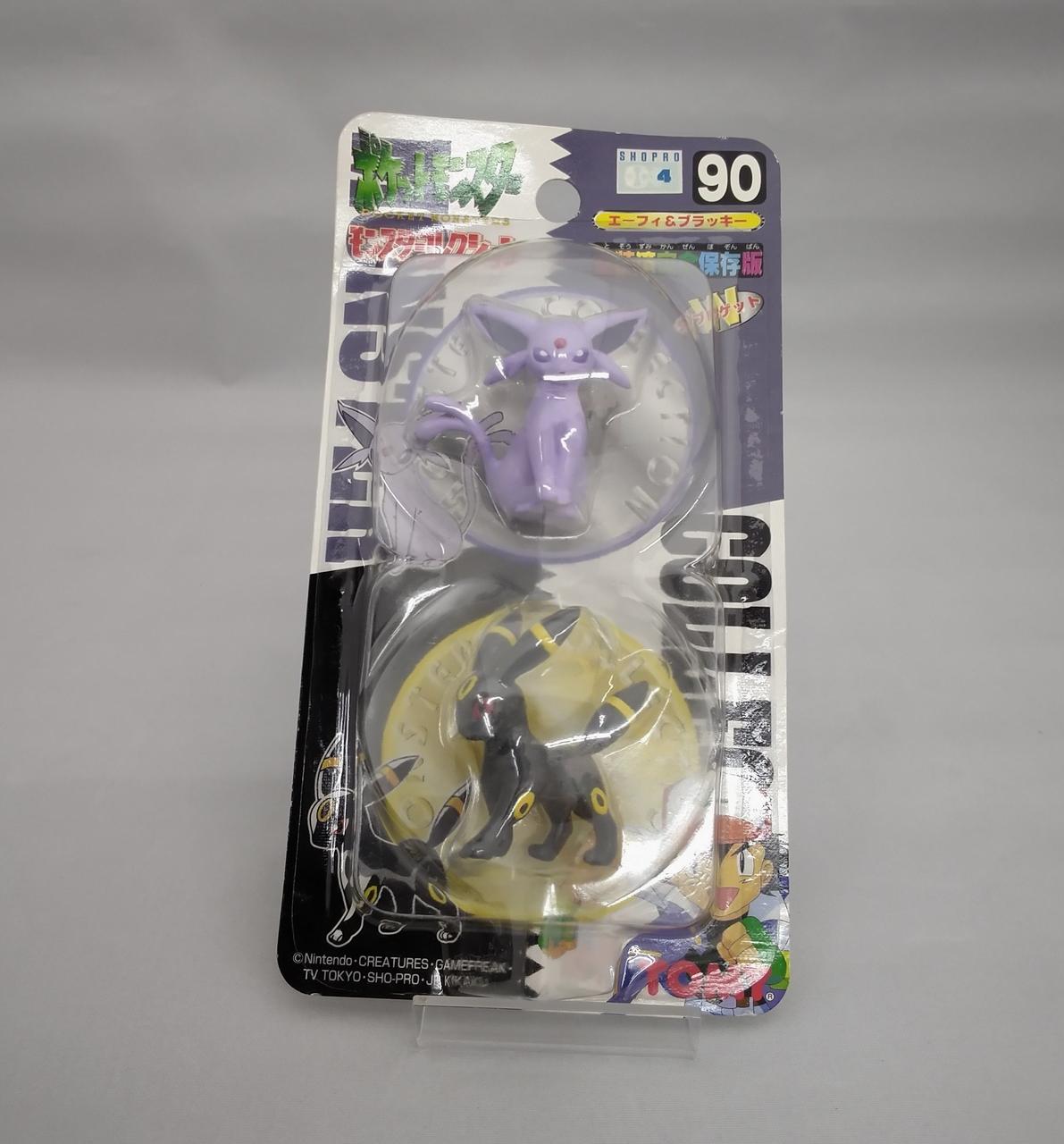 ポケットモンスターモンスターコレクション