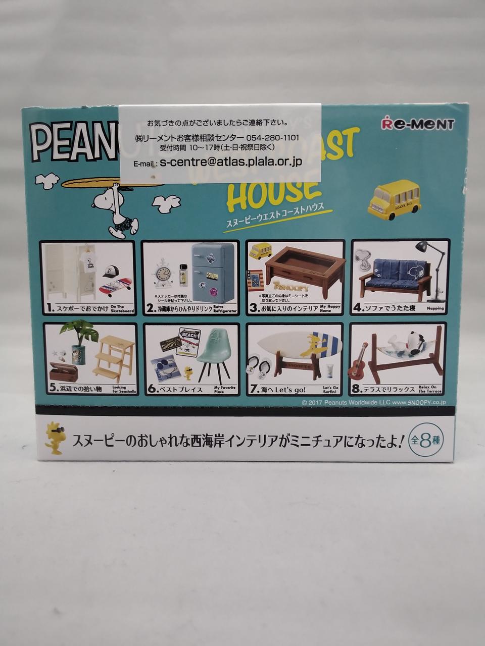 スヌーピー ミニチュアセット