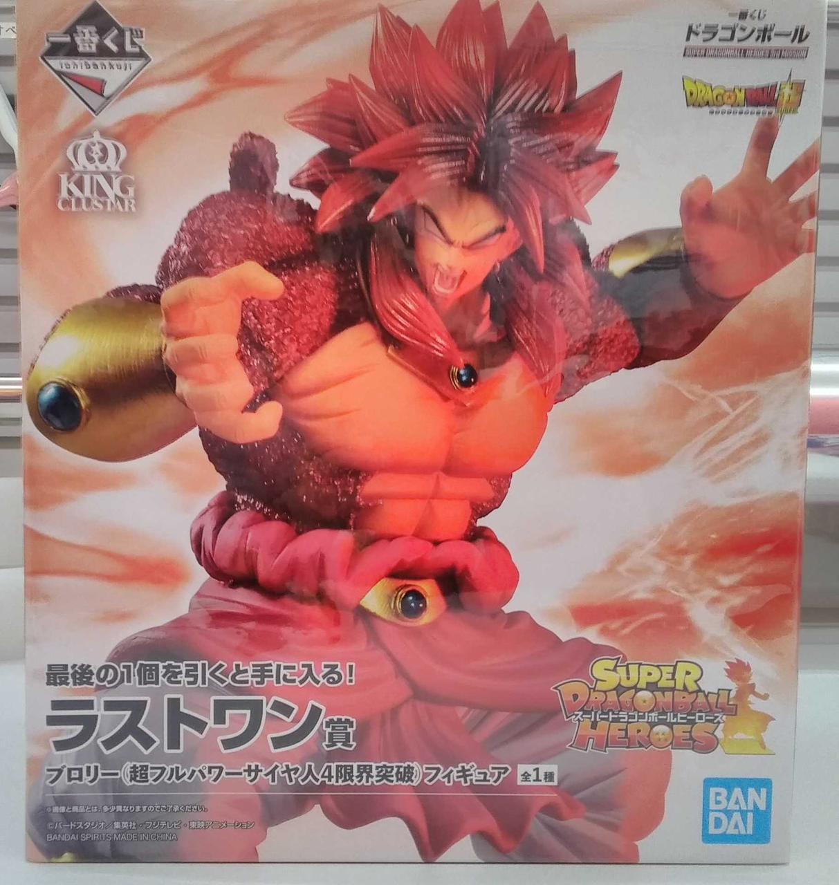 Bandai 一番くじ ラストワン賞ブロリー超サイヤ人4 限界突破 Hardoffオフモール
