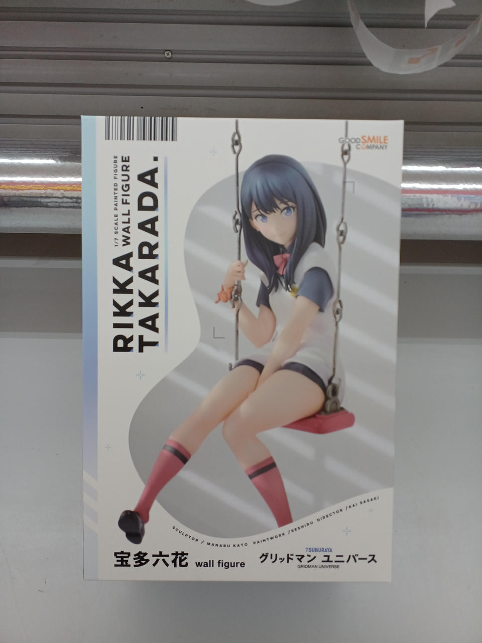 グリッドマンユニバース