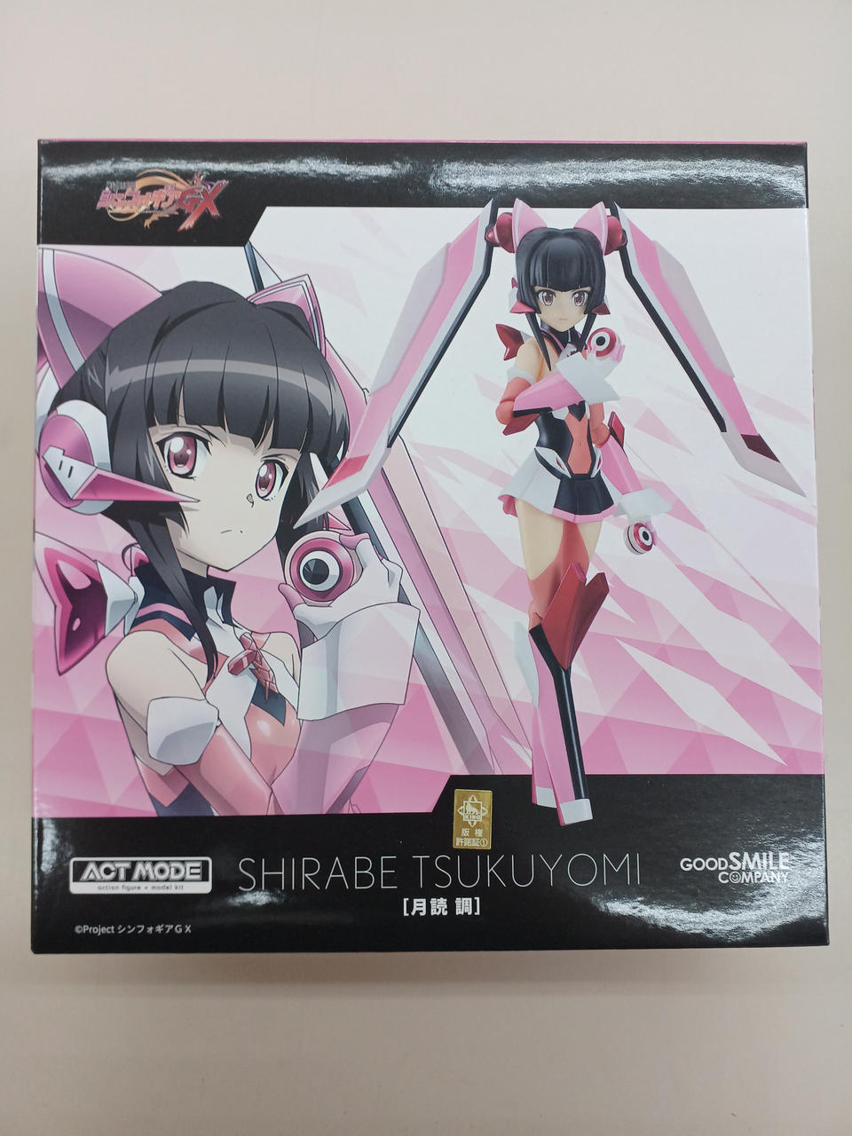 戦姫絶唱シンフォギア