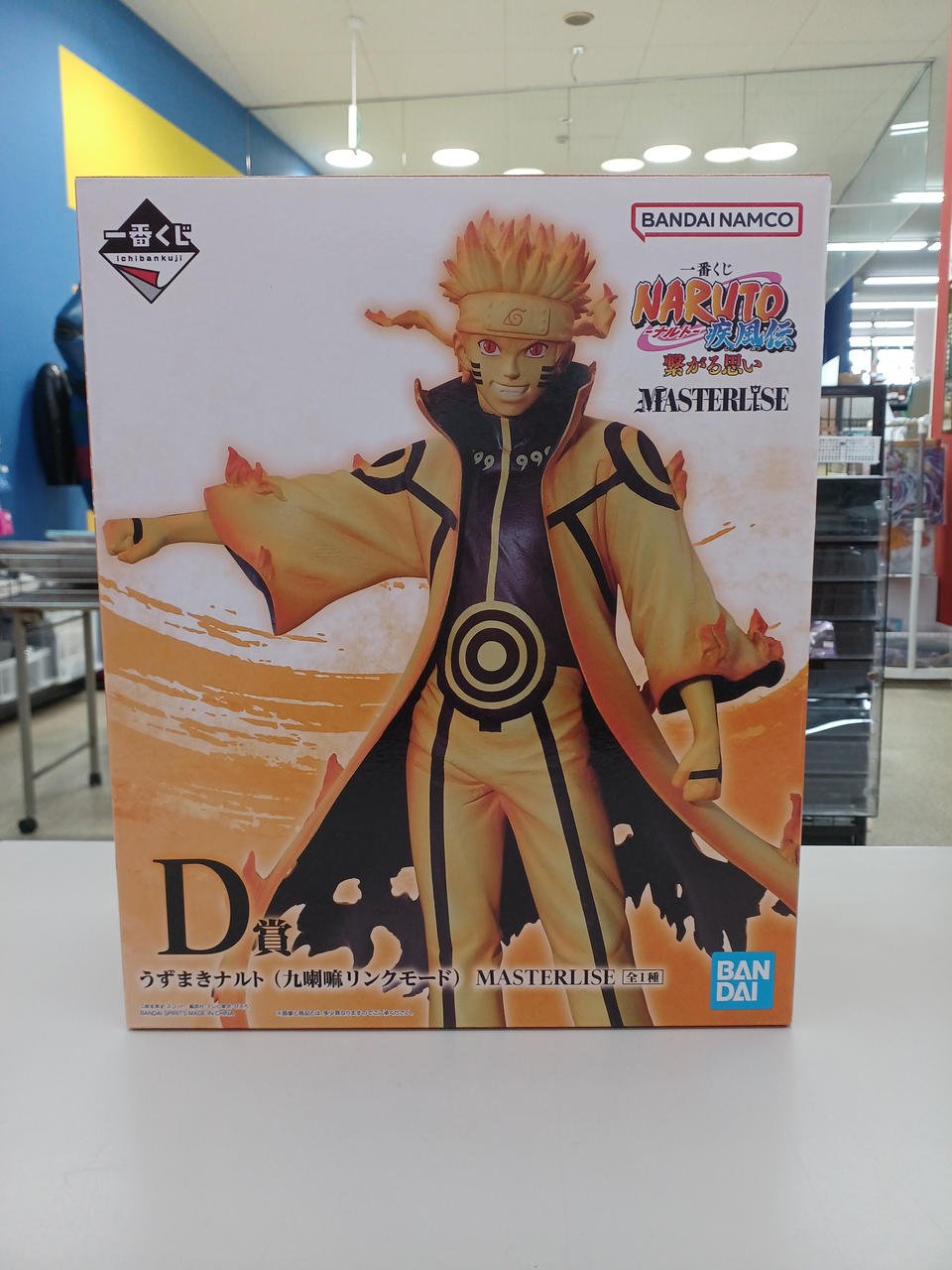 一番くじ　NARUTO