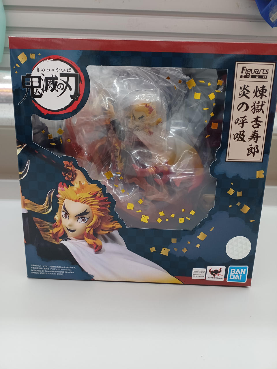 鬼滅の刃
