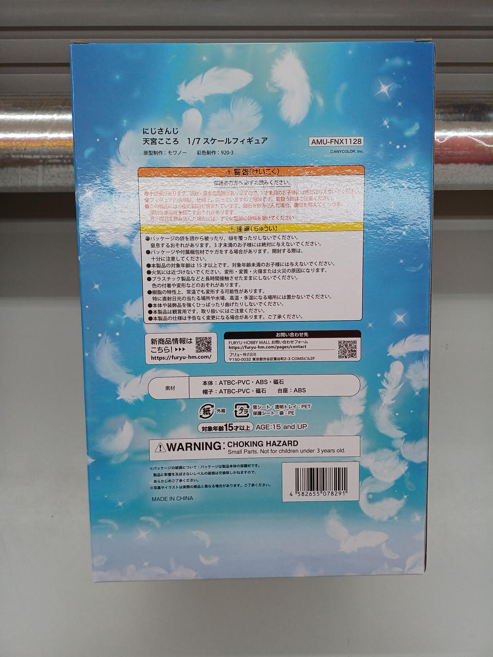 F:NEX|にじさんじ|HARDOFFオフモール（オフモ）|2081030000110221