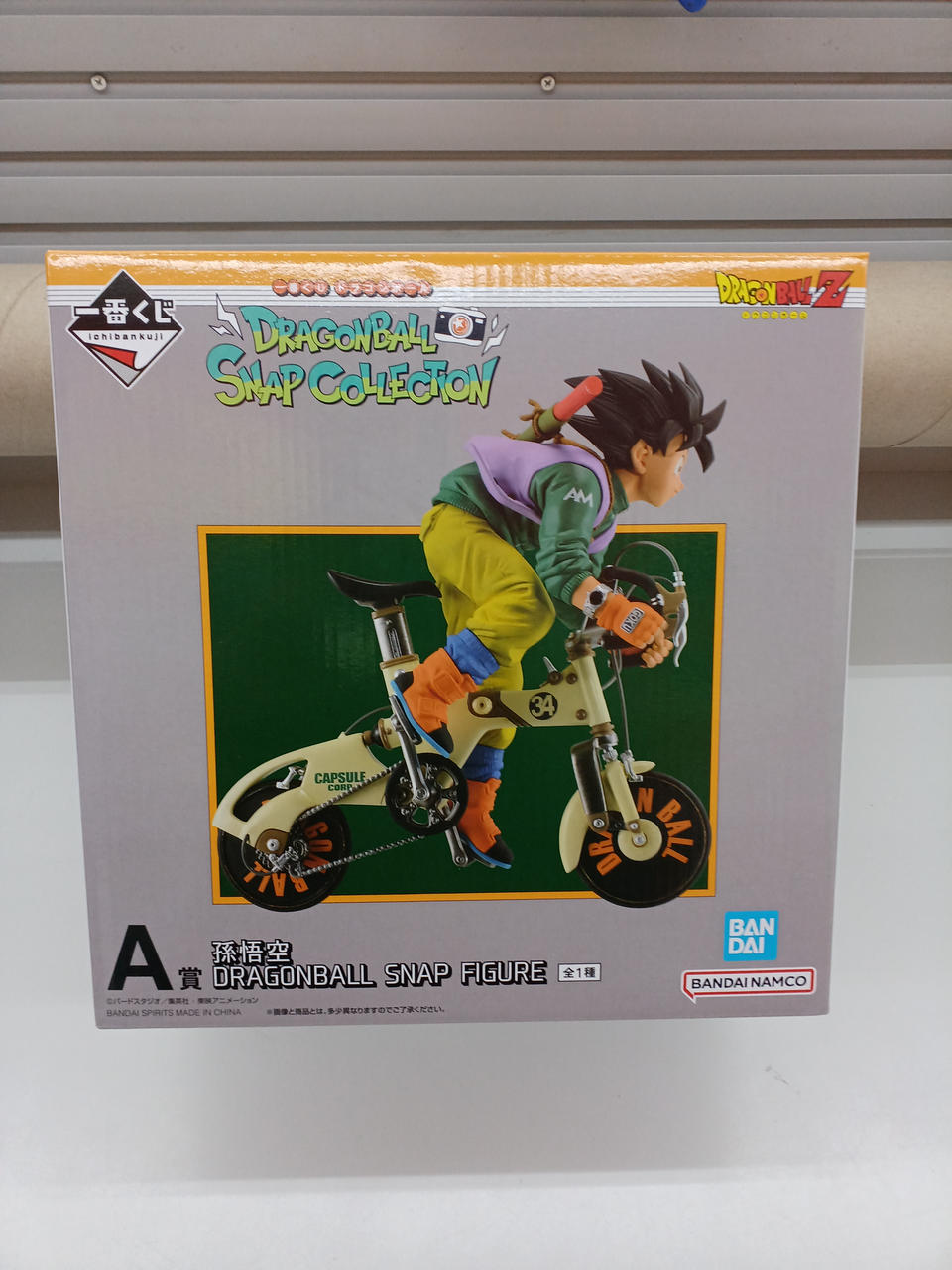 一番くじ　ドラゴンボール