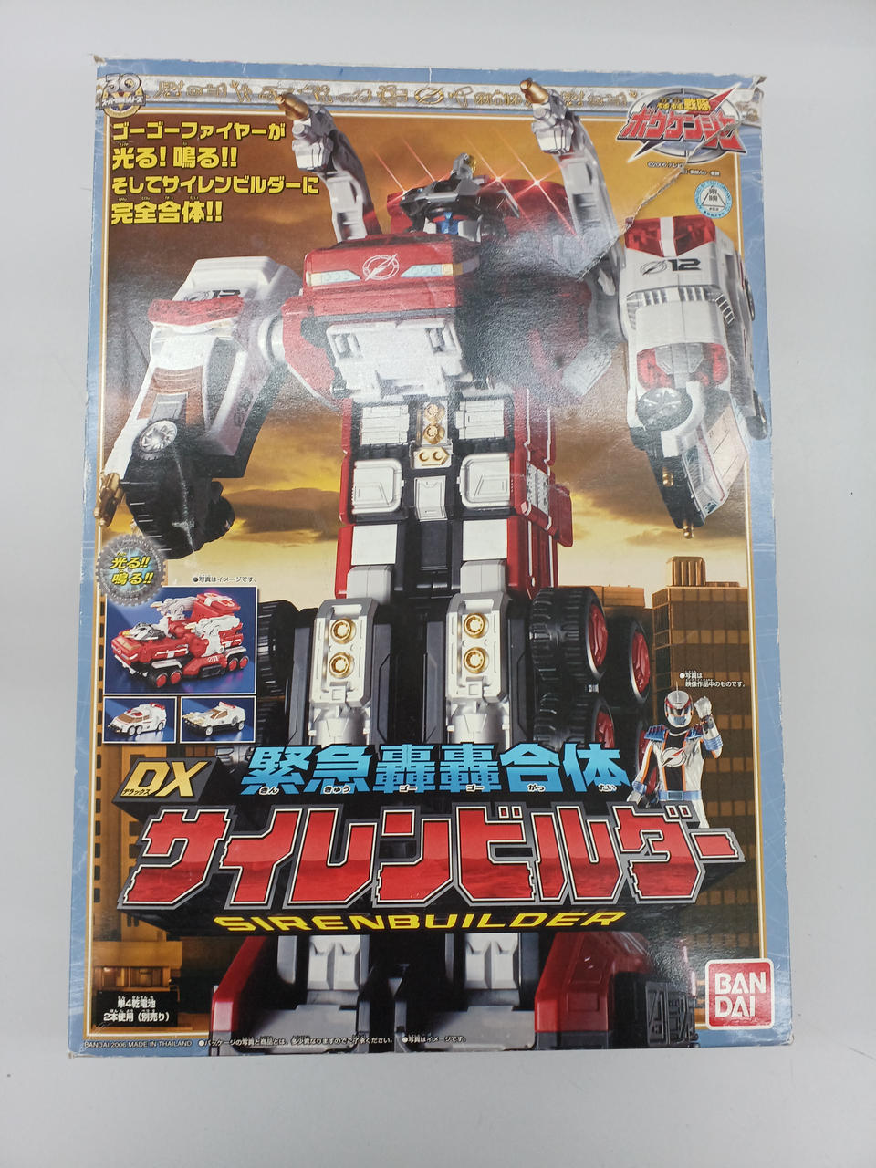 轟轟戦隊ボウケンジャー