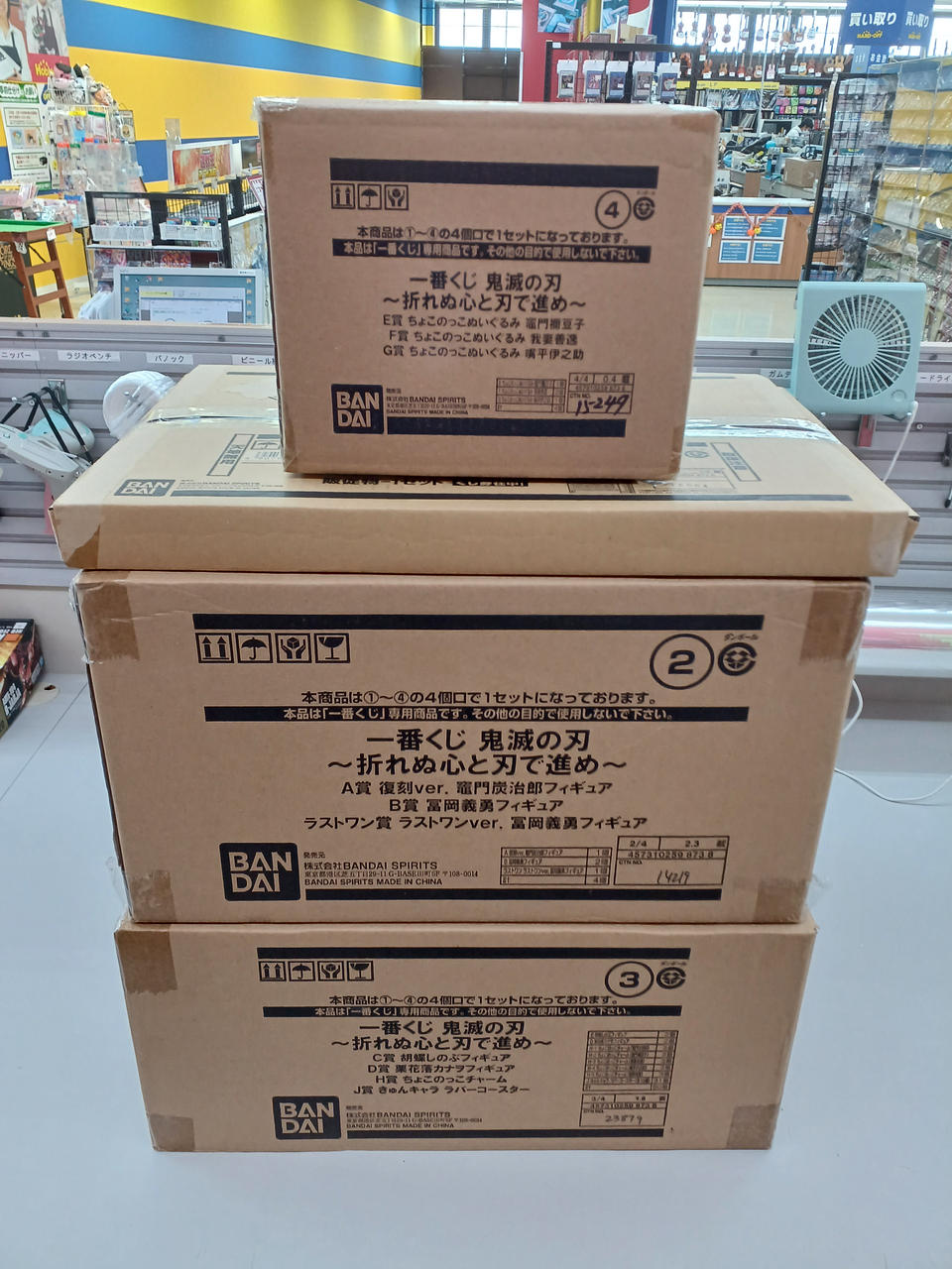 鬼滅の刃