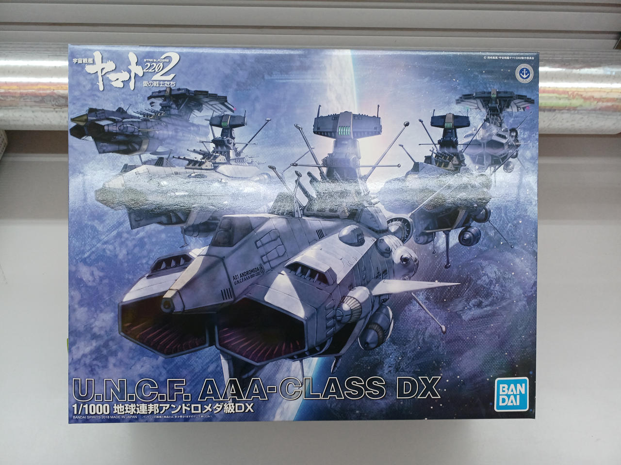 宇宙戦艦ヤマト2202