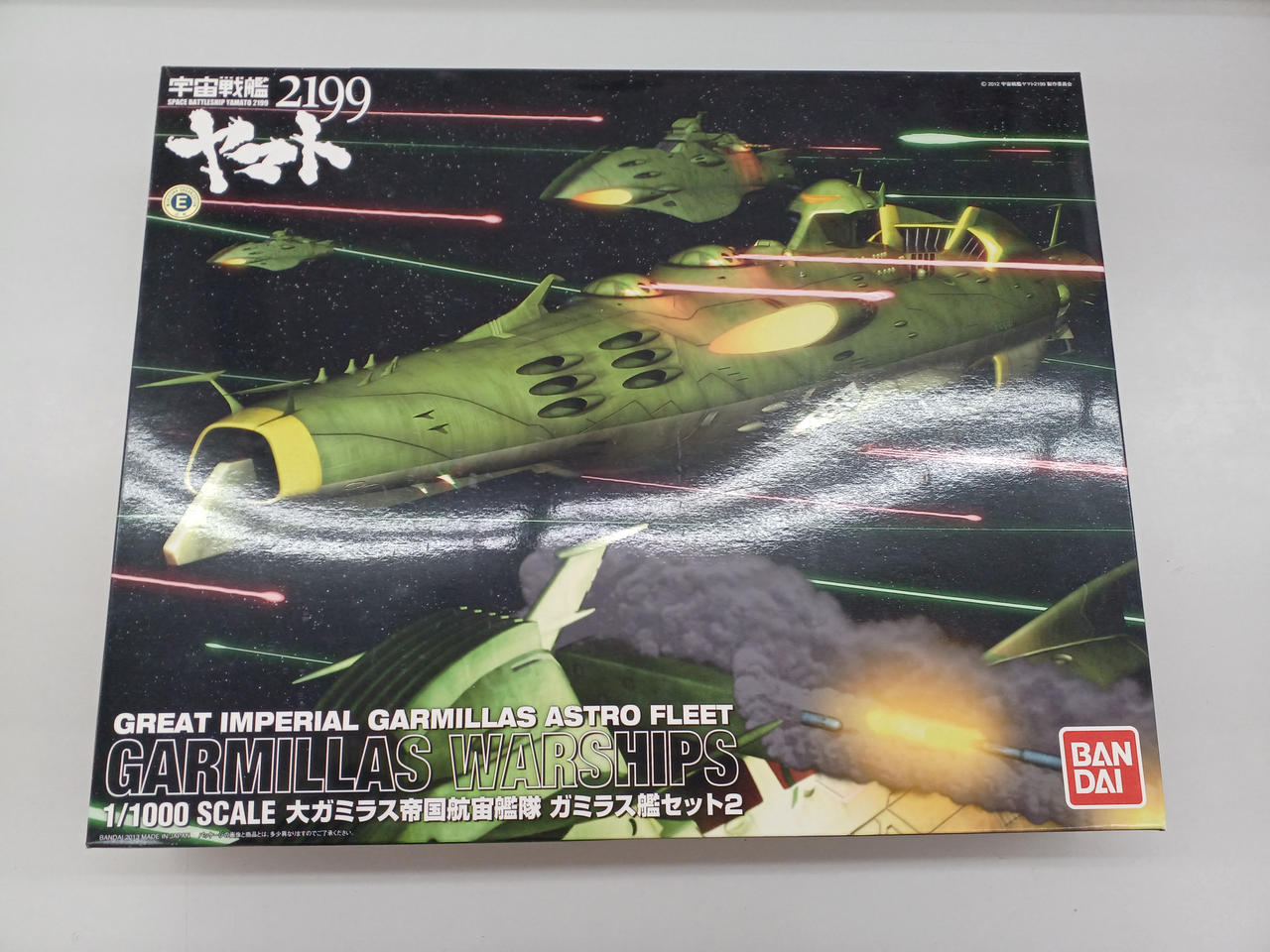 宇宙戦艦ヤマト2199