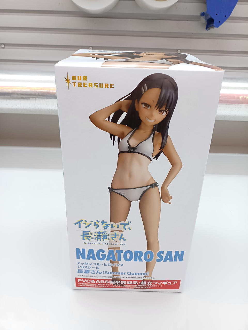 イジらないで、長瀞さん