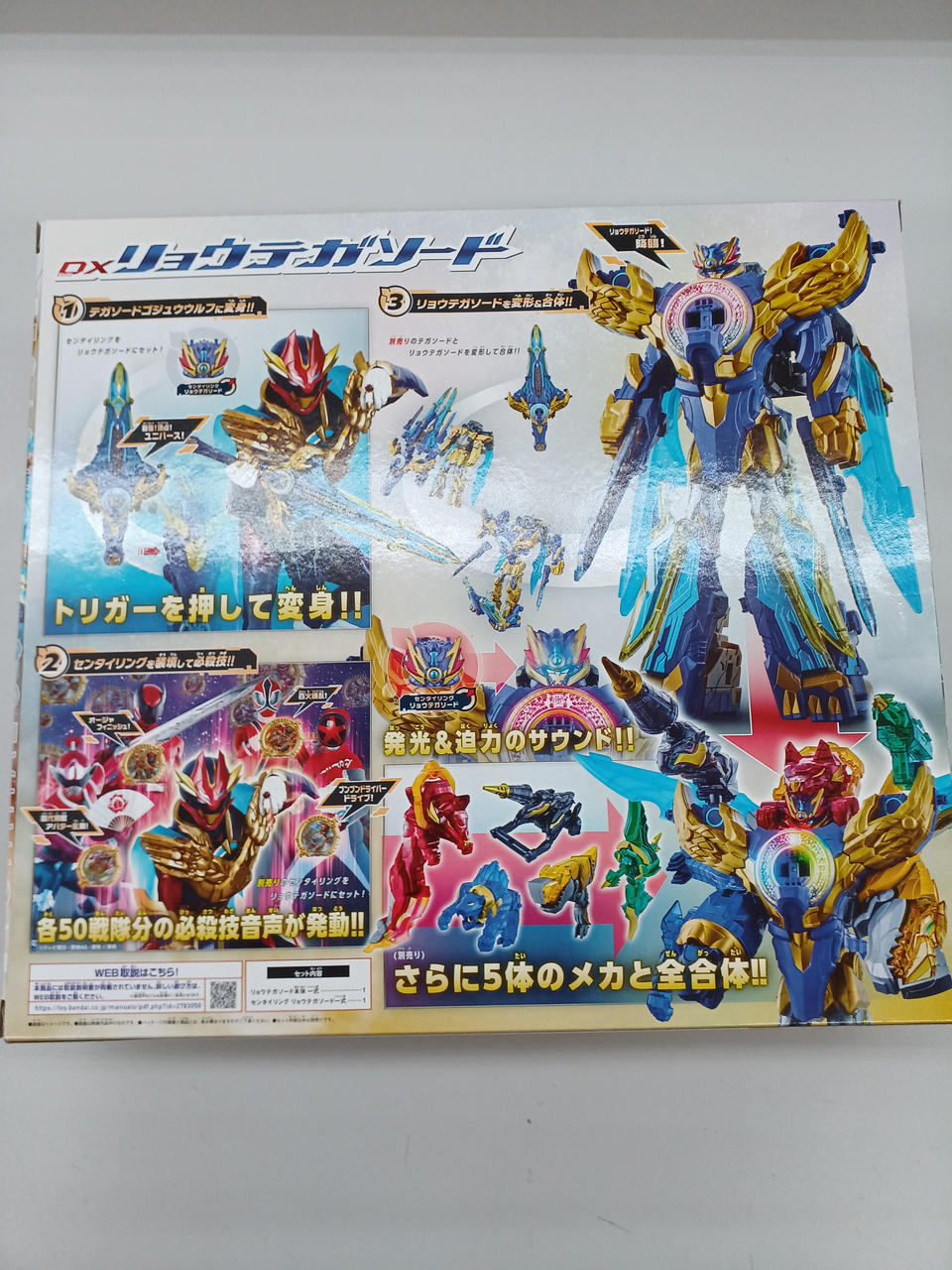 BANDAI|変身・なりきりグッズ|【ハードオフ公式通販】オフモール