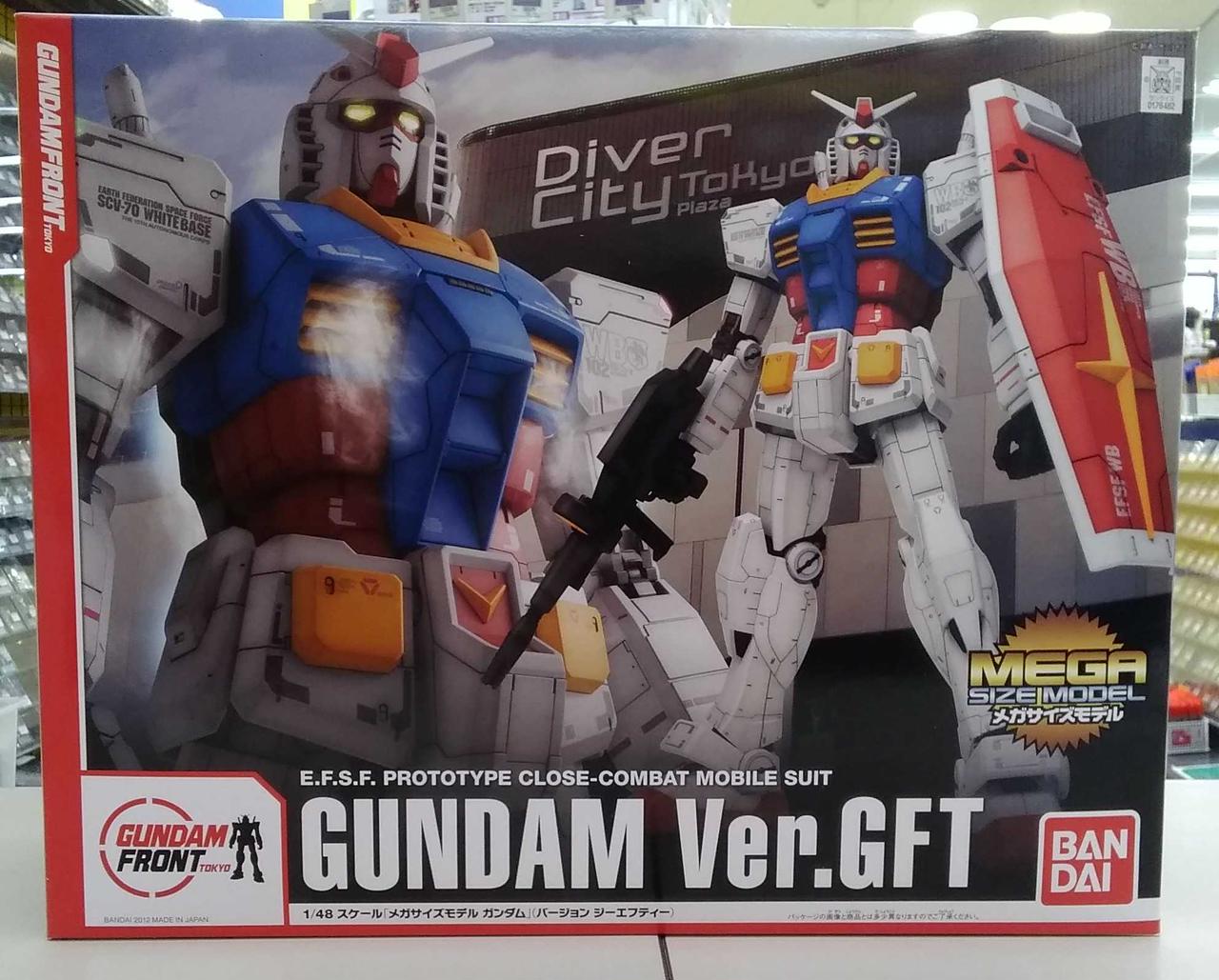 機動戦士ガンダム