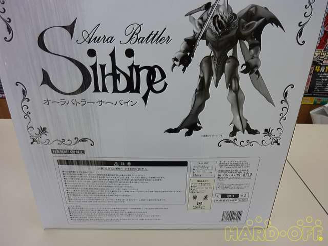 X Plus オーラバトラーダンバイン Hardoffnetmall Webno