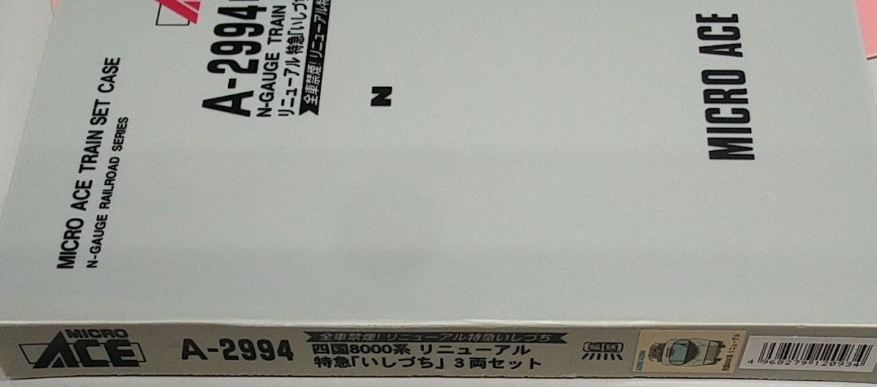 マイクロエース|スケール|HARDOFFオフモール（オフモ