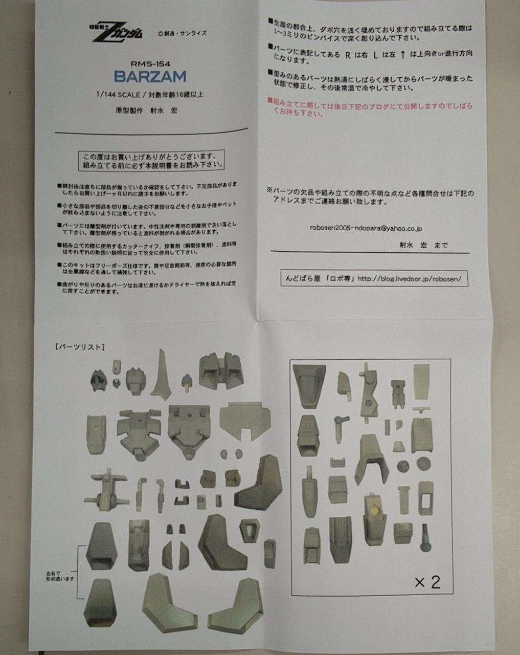ファイバーⅡ んどパラ屋 ファイバーⅡ んどパラ屋