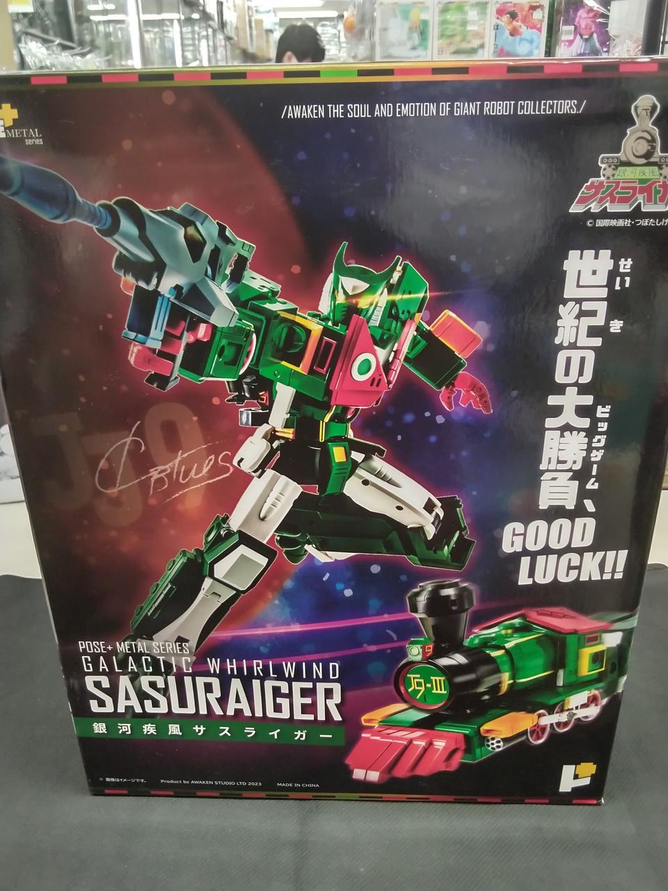 POSE+メタルシリーズ 銀河疾風サスライガー 未開封 POSE|トイ