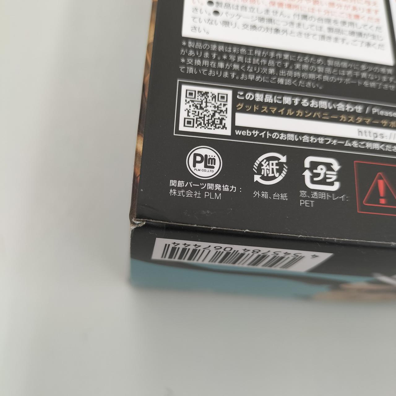 箱カド潰れあり