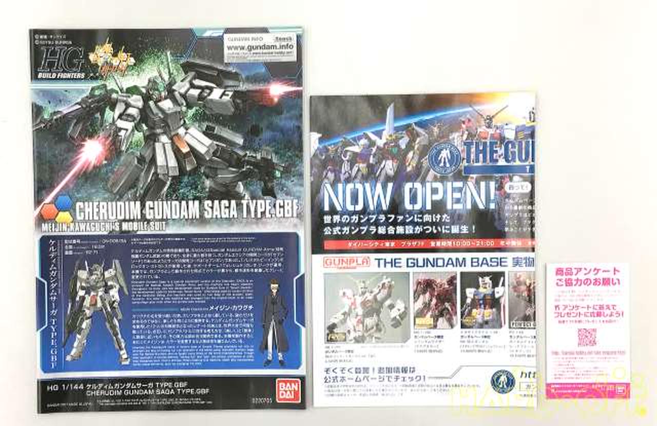 バンダイ Bandai Hgbf ケルディムガンダムサーガ Type Gbf Hardoffオフモール