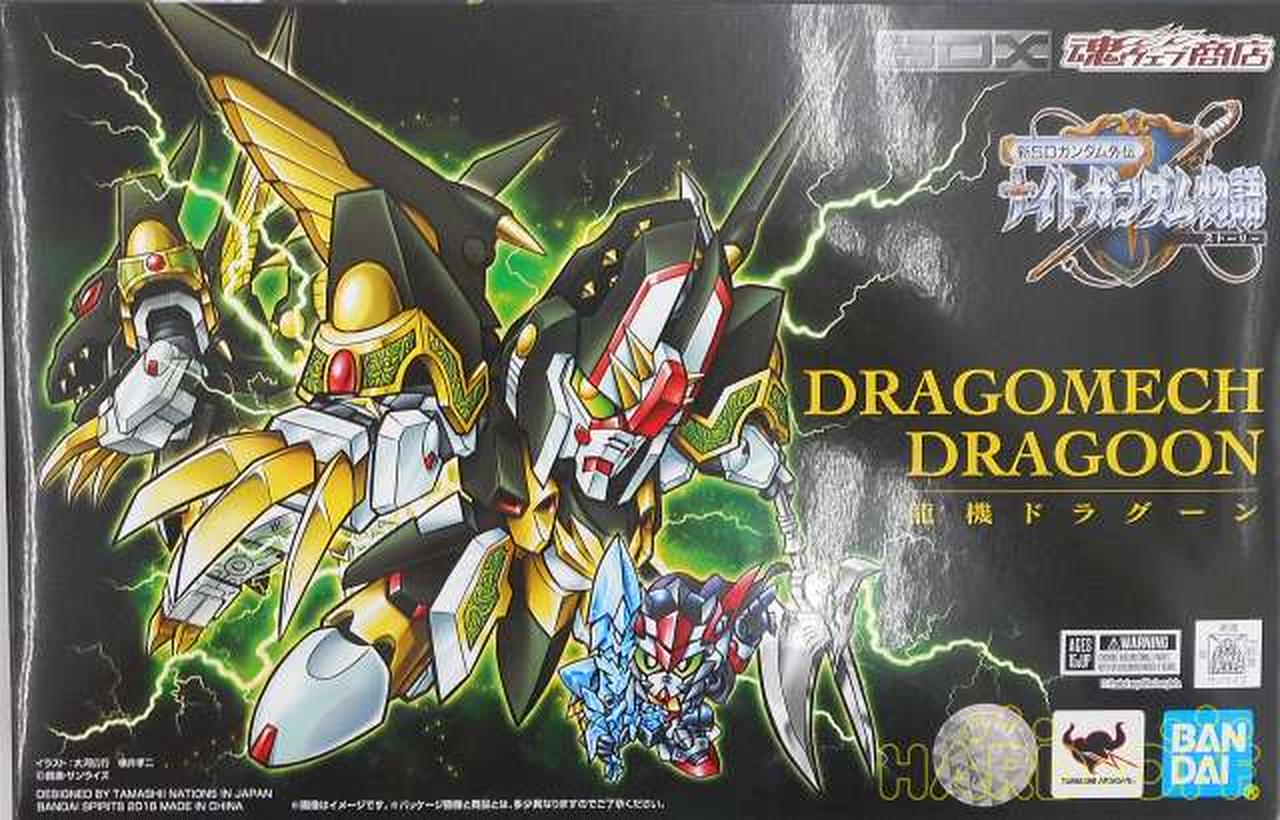 バンダイ Bandai 魂ウェブ商店限定 Sdx 龍機ドラグーン Hardoffオフモール