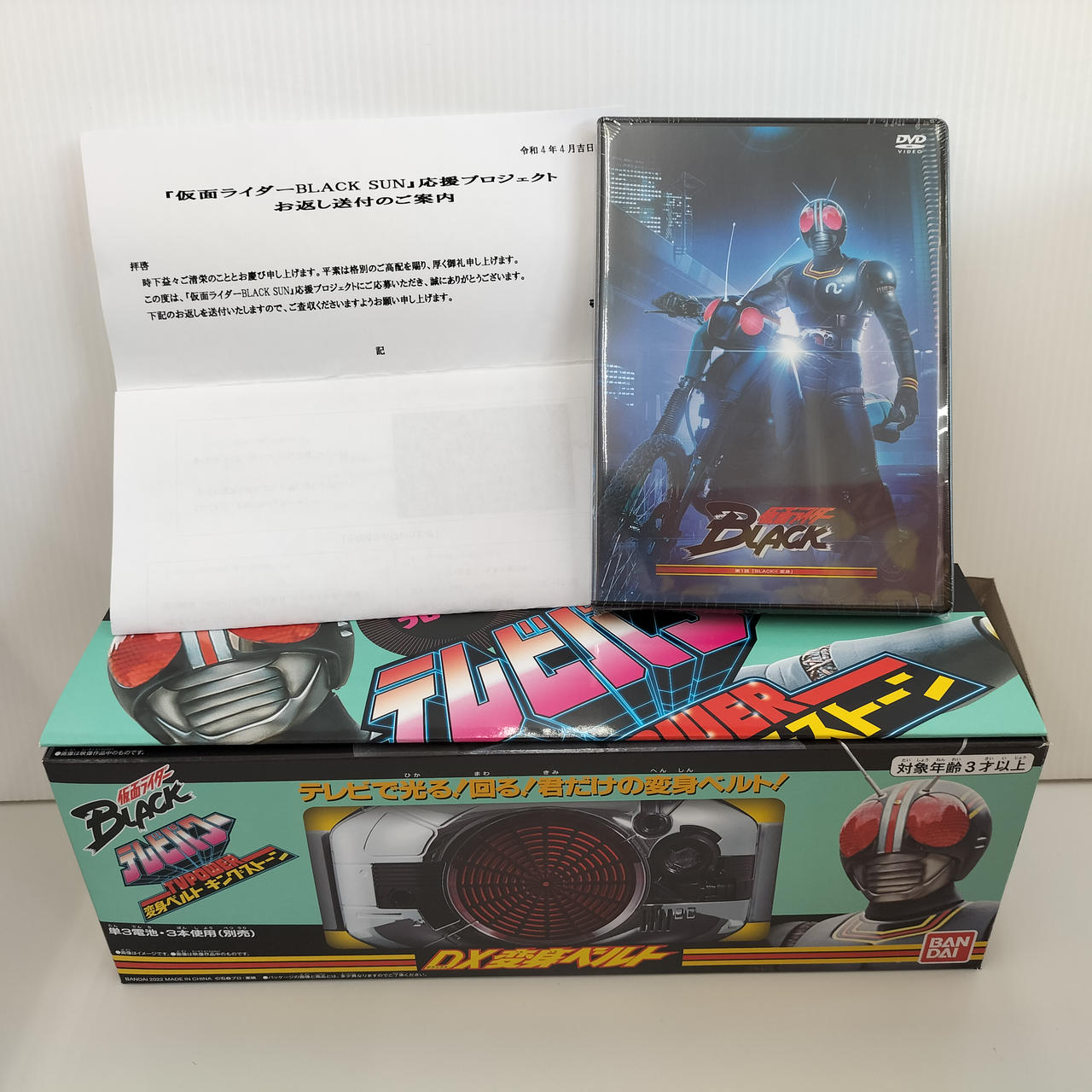 バンダイ(BANDAI)|テレビパワーDX変身ベルトキングストーン|HARDOFF 
