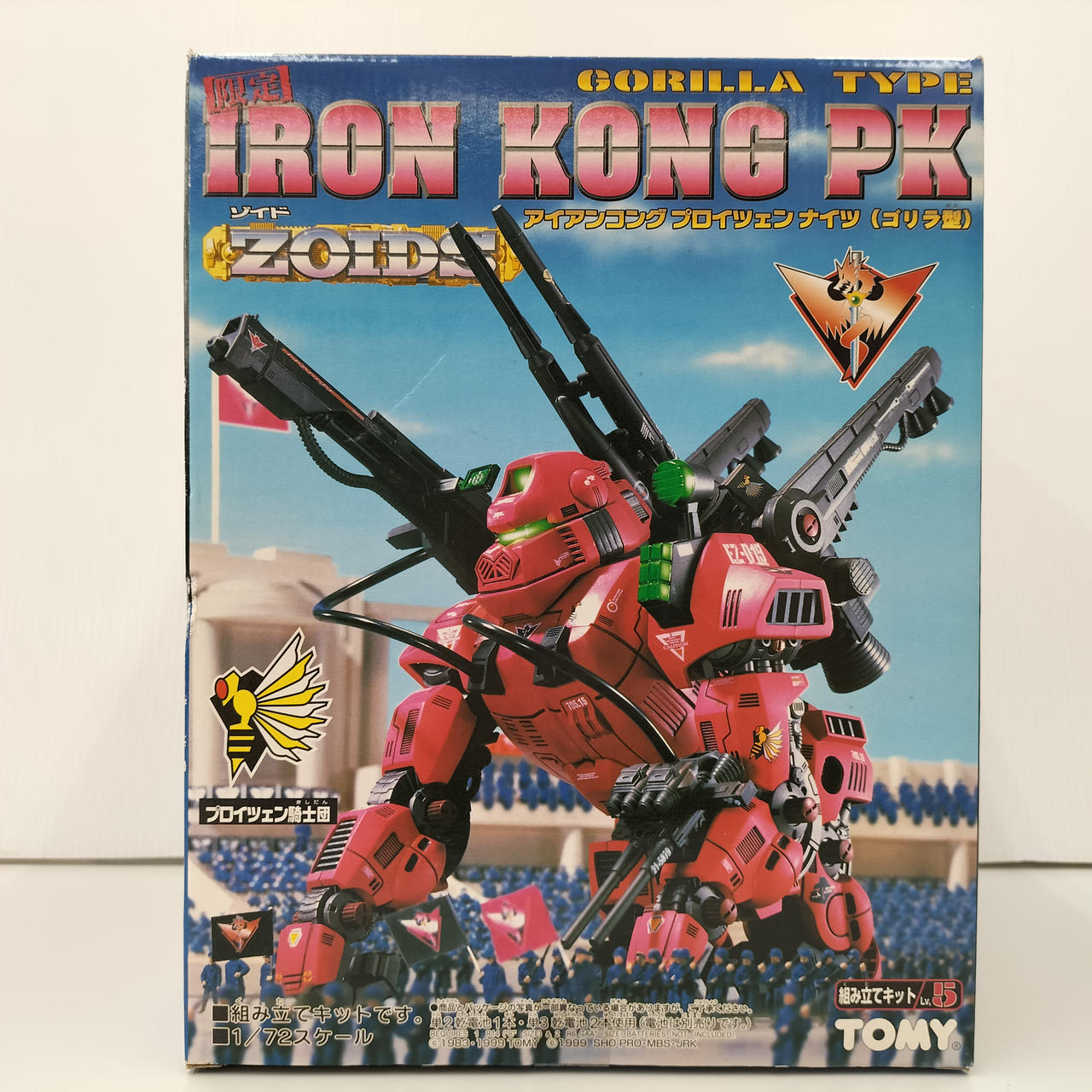 トミー(TOMY)|【限定】アイアンコングプロイツェンナイツ(ゴリラ