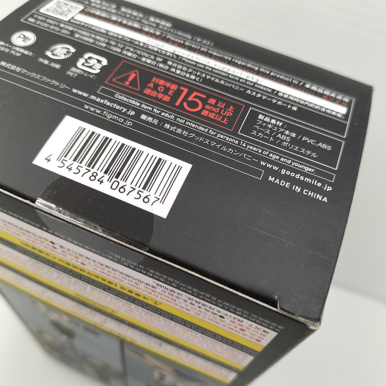 figma セット　箱無し　オマケ付き 44768eccfaafb3a2403b14fa05c325
