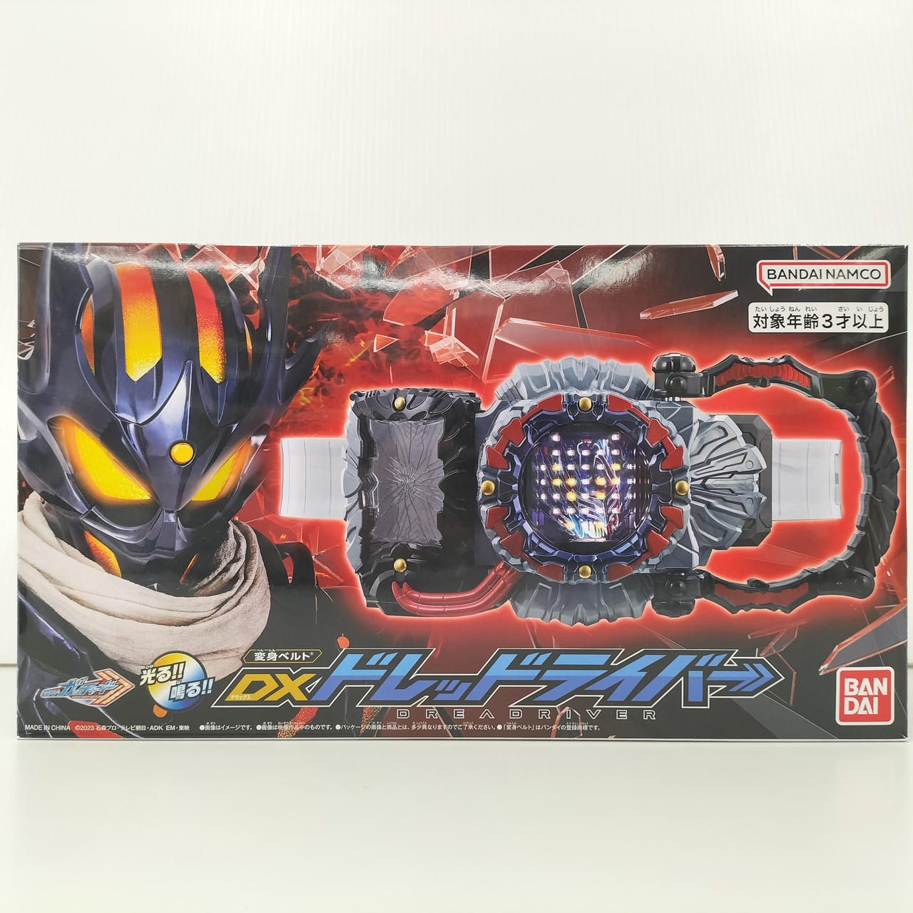 仮面ライダーガッチャード DXドレッドライバー （バンダイ