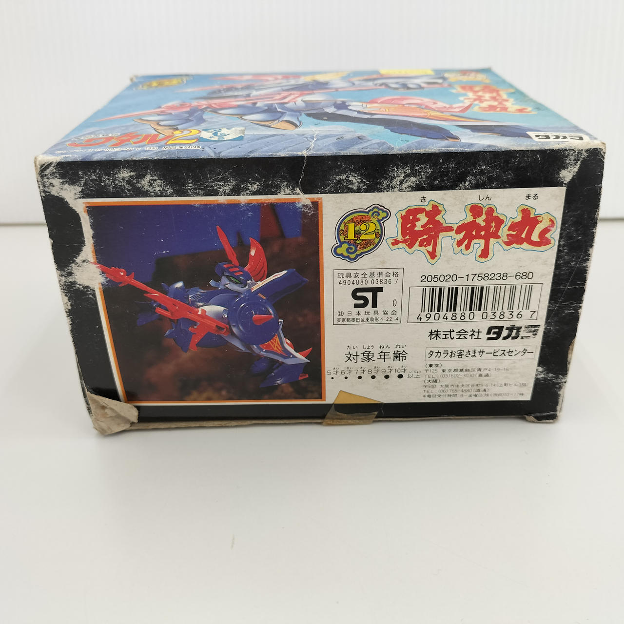 魔神英雄伝ワタル２ 騎神丸 未組立 プラモデル 当時物 タカラ コレクション12 魔神英雄伝ワタル2 プラクション NO-12 騎神丸