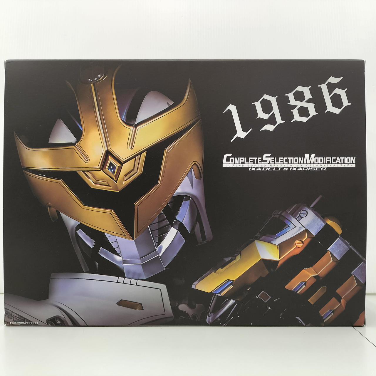 N*C様 CSM イクサベルト&イクサライザー