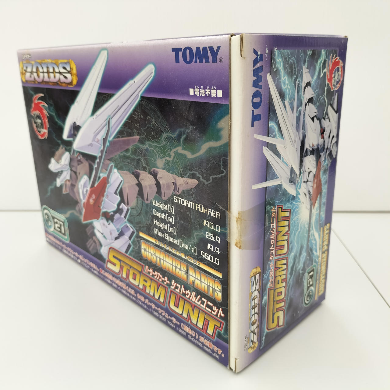 世界有名な トミー(TOMY)|CP27 バーサークフューラーシュトゥルムユニット キャラクター