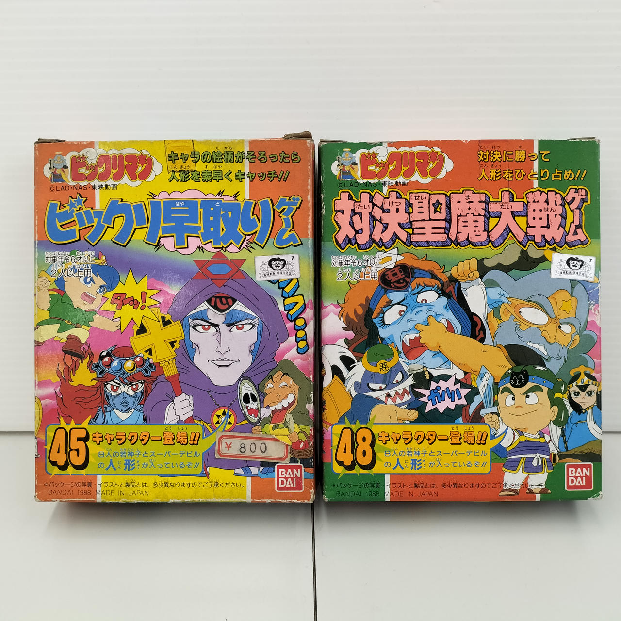 ビックリマン 対決聖魔大戦ゲーム バンダイ ビックリマン 対決聖魔大戦ゲーム バンダイ