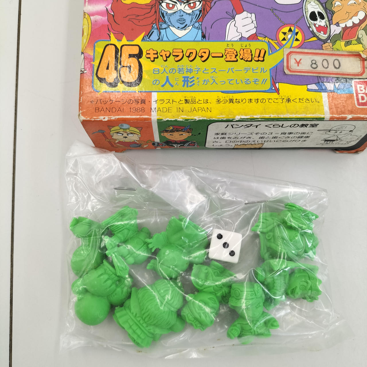 バンダイ(BANDAI)|【セット】ビックリ早取りゲーム/対決聖魔大戦