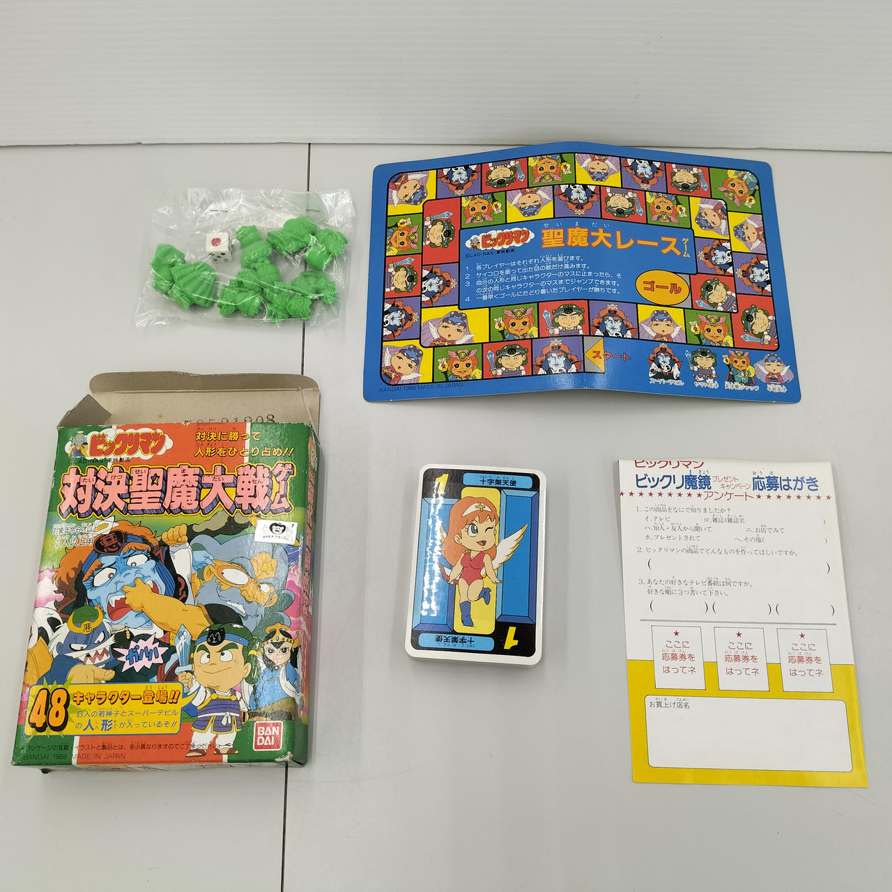 ビックリマン 対決聖魔大戦ゲーム バンダイ バンダイ(BANDAI)|【セット】ビックリ早取りゲーム/対決聖魔大戦