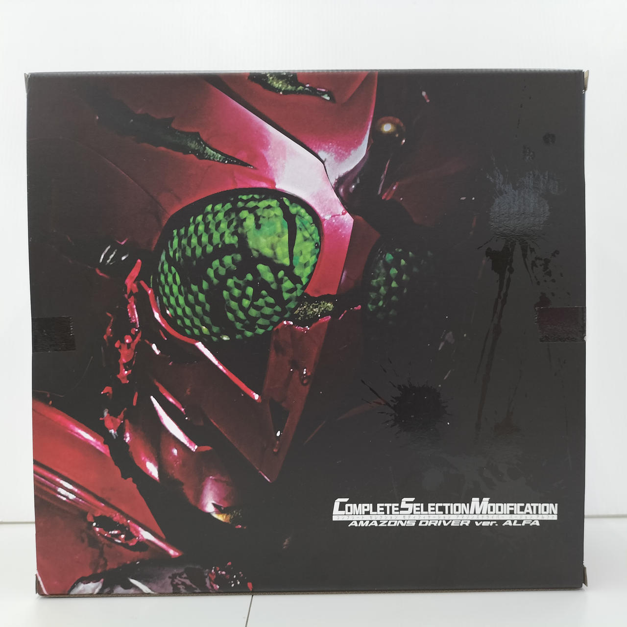 バンダイ(BANDAI)|CSM アマゾンズドライバー バージョンアルファ
