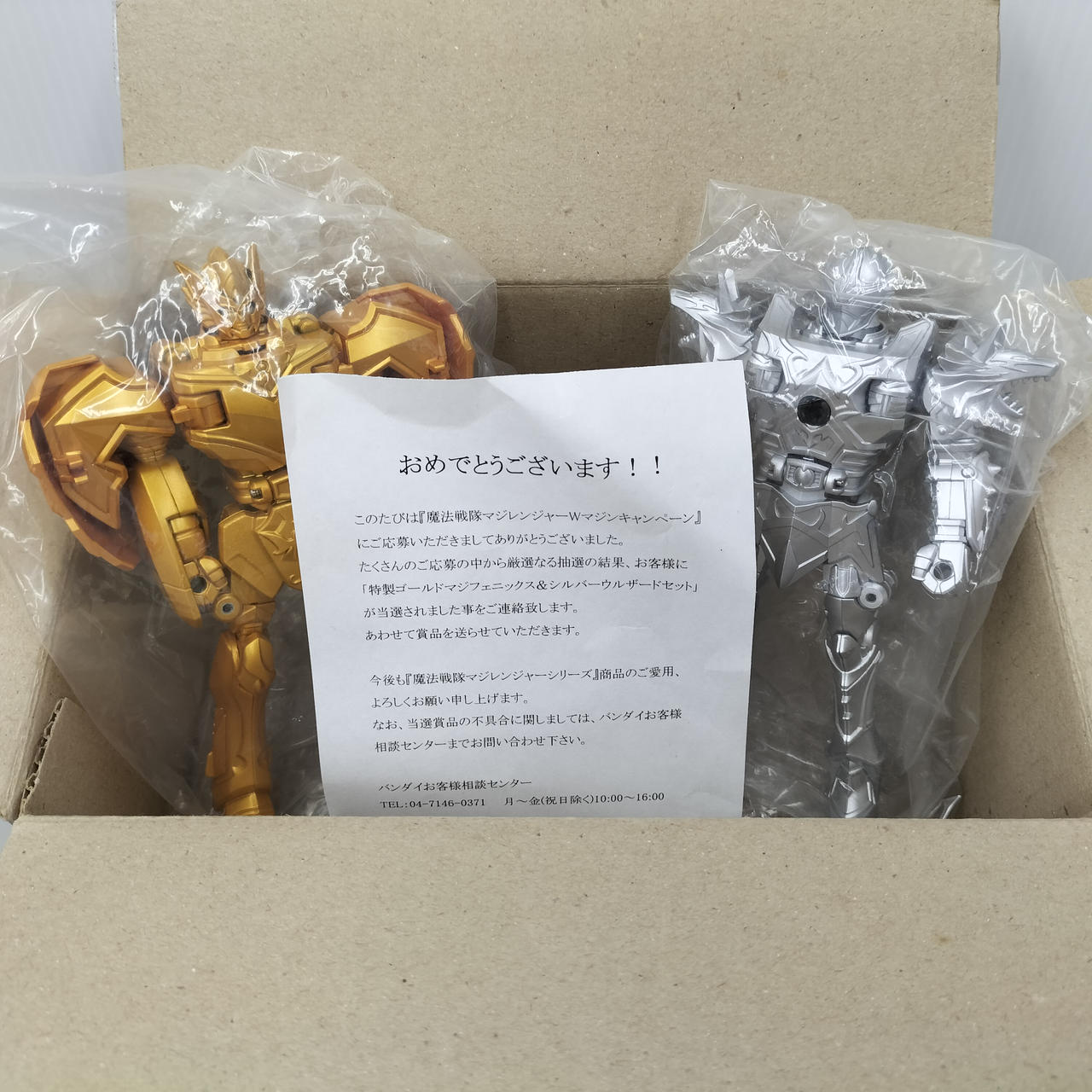 ゴールドマジフェニックス シルバーウルザード 2体セット バンダイ(BANDAI)|ゴールドマジフェニックス&シルバーウルザード