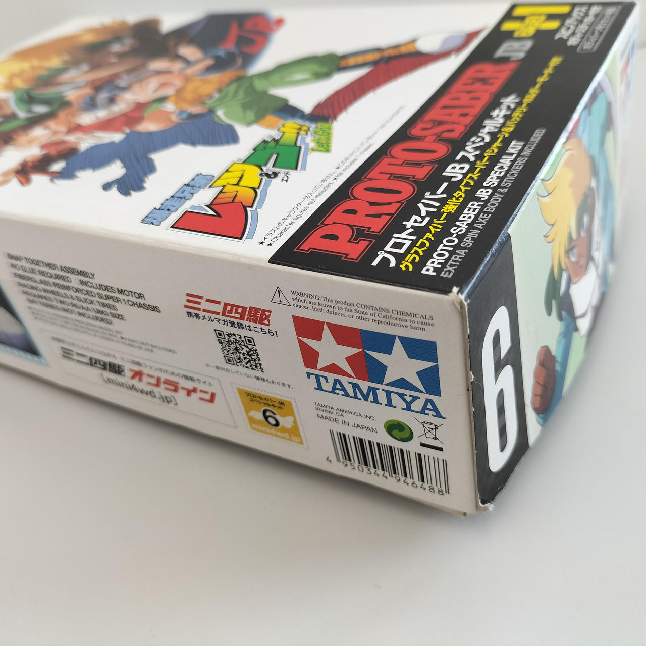 TAMIYA プロトセイバーJB スペシャルキット ミニ四駆 プロトセイバーJB スペシャルキット 6 - メルカリ