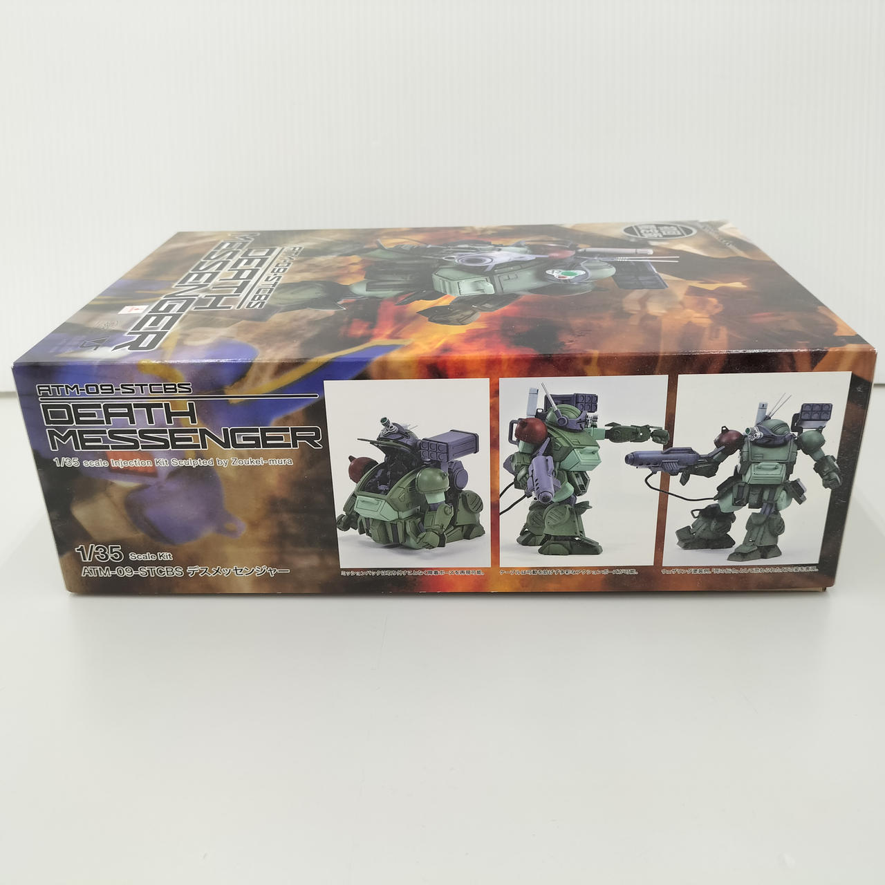 VOLKS|1/35 デスメッセンジャー 初回限定版|HARDOFFオフモール