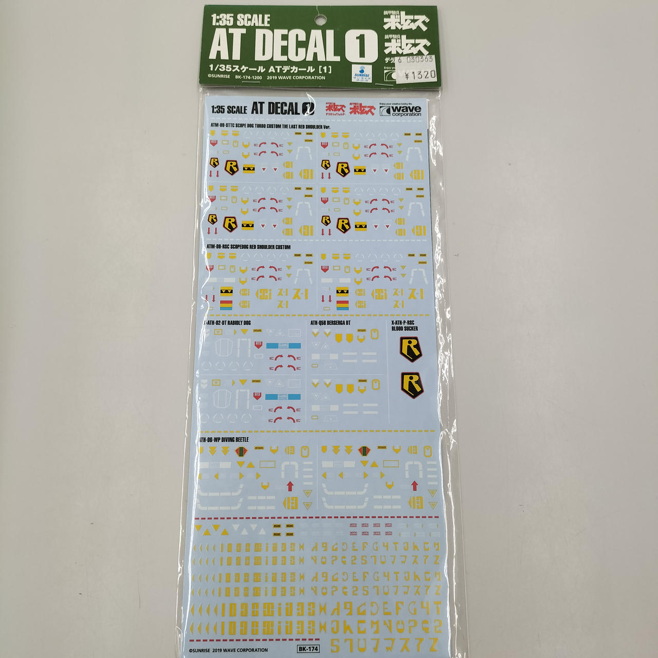 WAVE|1/35 スコープドッグ バトリングセット+ATデカール①|【ハード