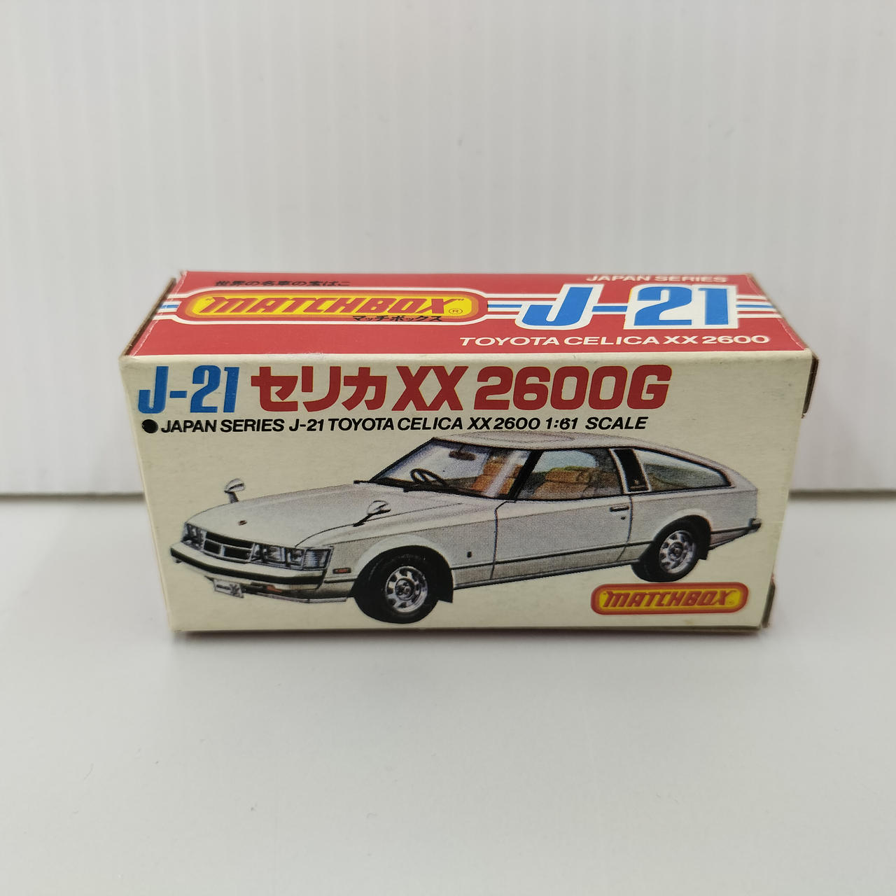 マッチボックス(MATCHBOX)|1/61 J-21 セリカXX 2600G|HARDOFF