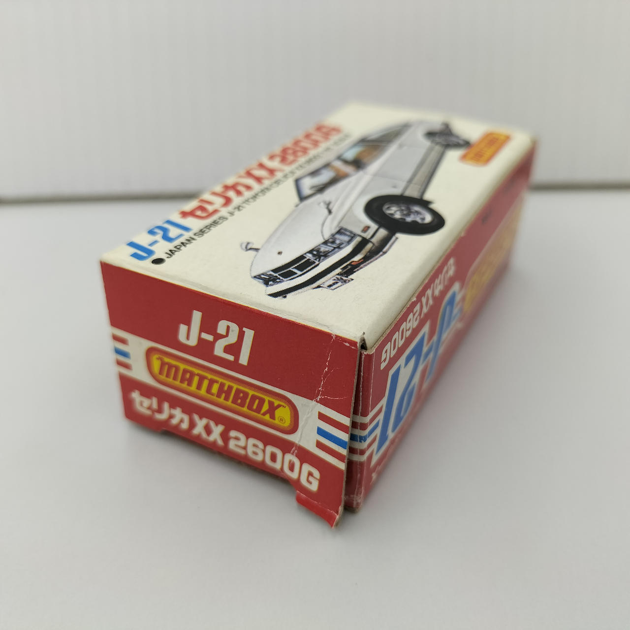 マッチボックス(MATCHBOX)|1/61 J-21 セリカXX 2600G|HARDOFF