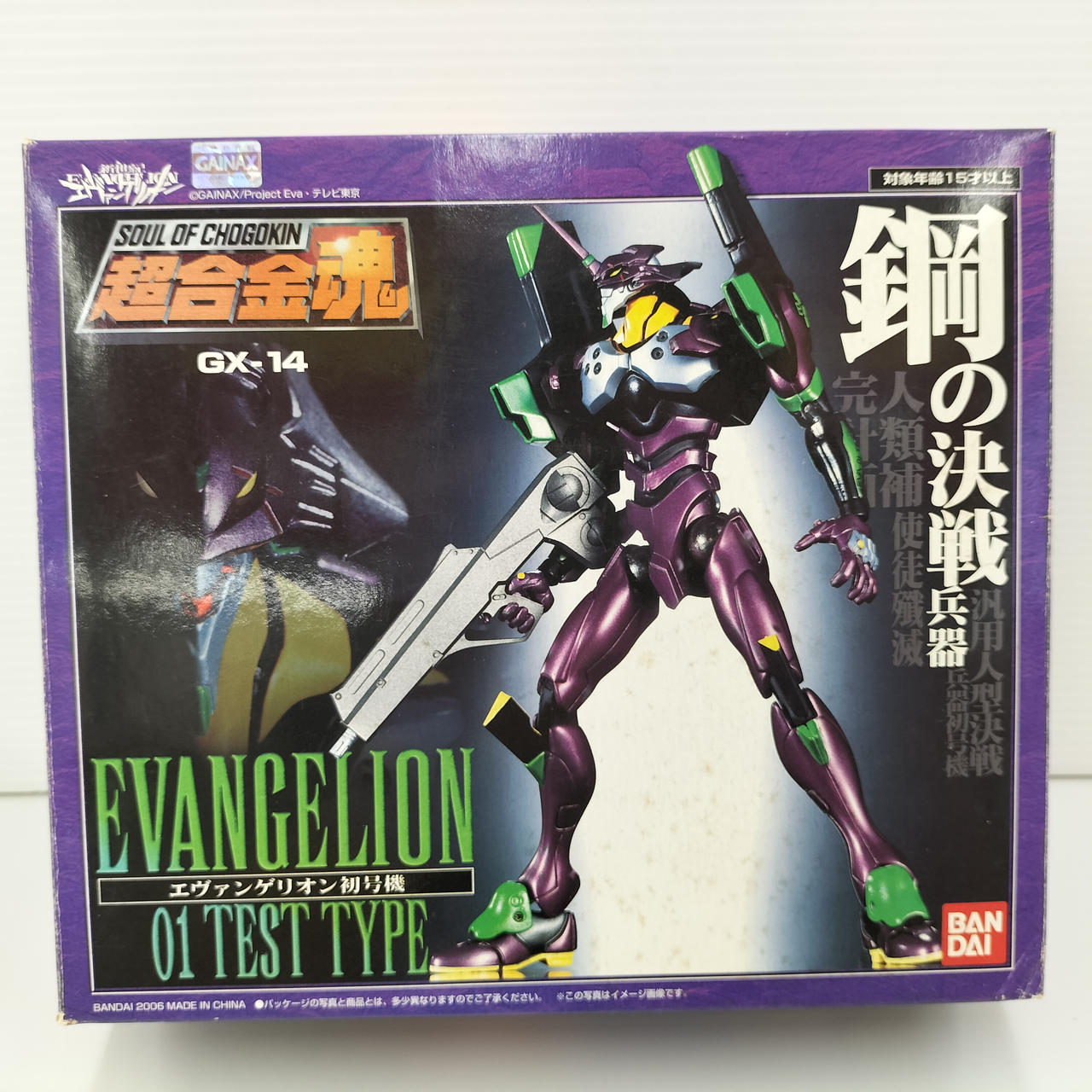 バンダイ|超合金魂 GX-14 エヴァ初号機|HARDOFFオフモール