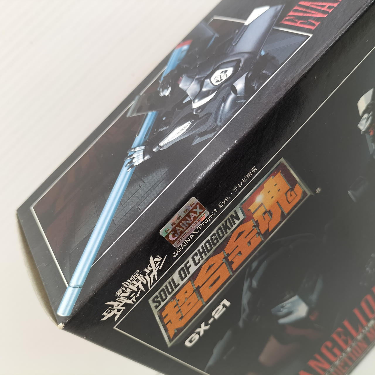 新品 未開封 エヴァンゲリオン 超合金魂 鋼の決戦 GX-21 超合金魂 GX-21 エヴァンゲリオン参号機│株式会社BANDAI