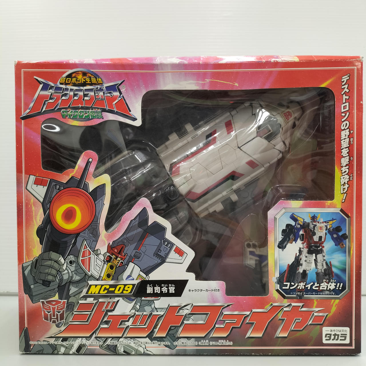 トランスフォーマー MC-09 ジェットファイヤー Amazon.co.jp: トランスフォーマー マイクロン伝説 mc-09 副司令
