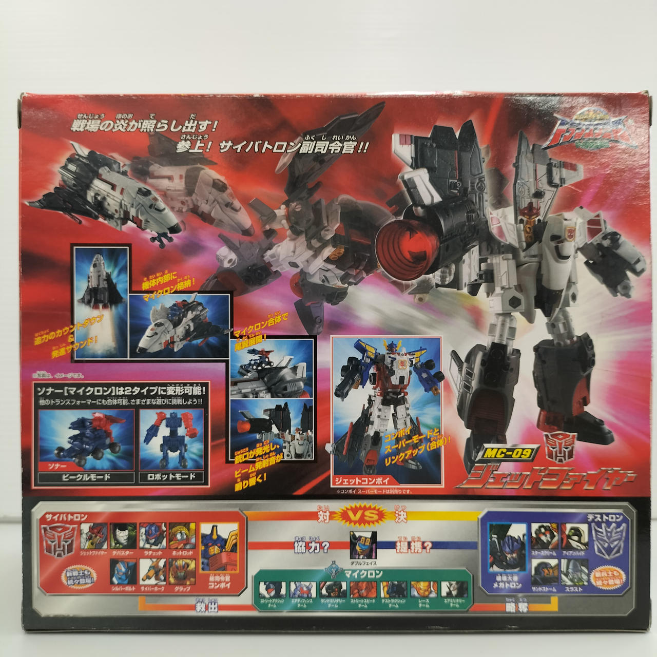 タカラ(TAKARA)|MC-09 ジェットファイヤー|HARDOFFオフモール