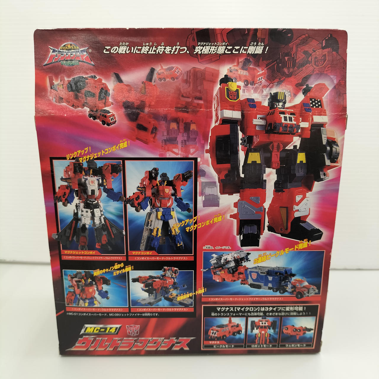 タカラ(TAKARA)|MC-14 ウルトラマグナス|HARDOFFオフモール タカラ(TAKARA)|MC-14 ウルトラマグナス|HARDOFFオフモール