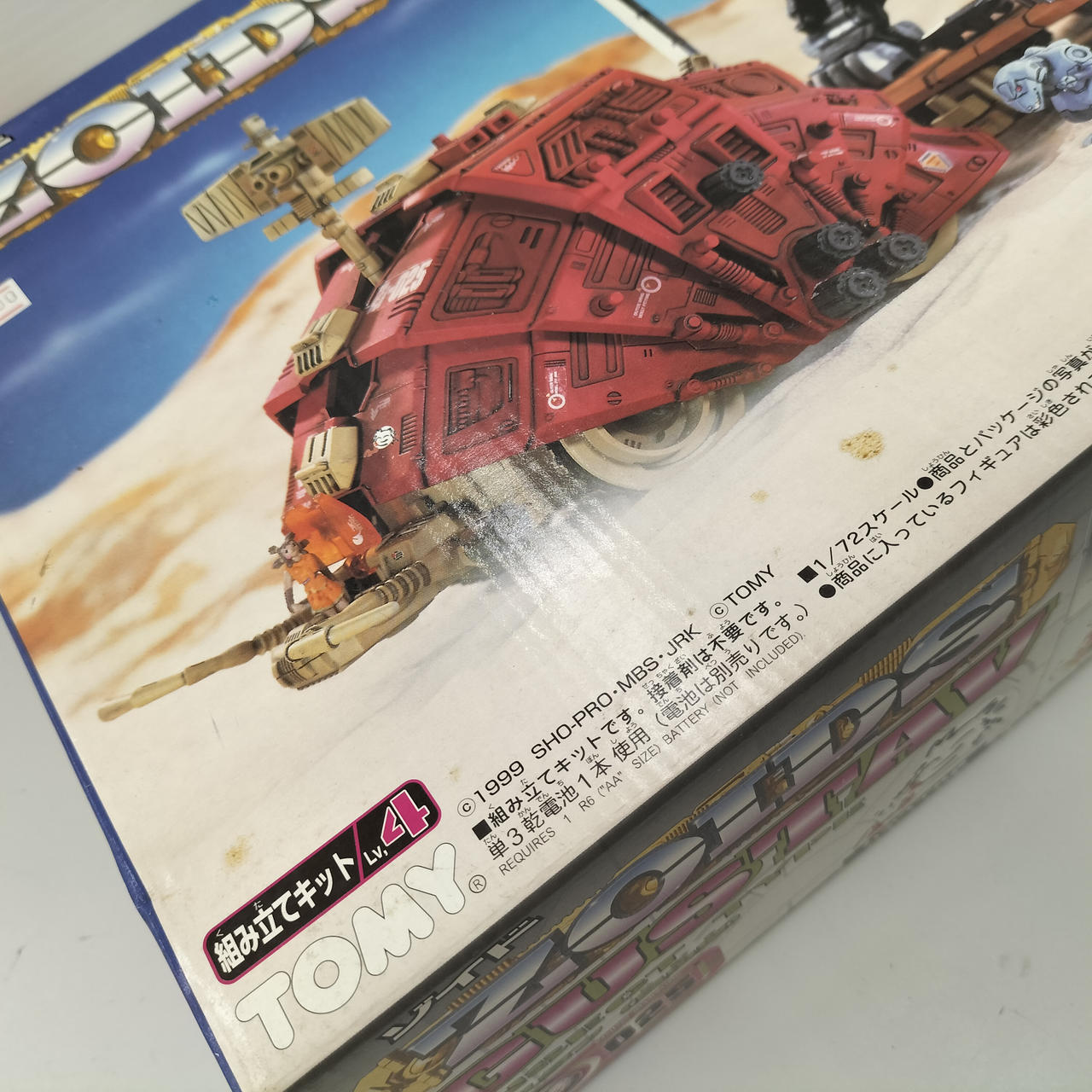 トミー(TOMY)|グスタフ（昆虫型) ムンベイ仕様|HARDOFFオフモール