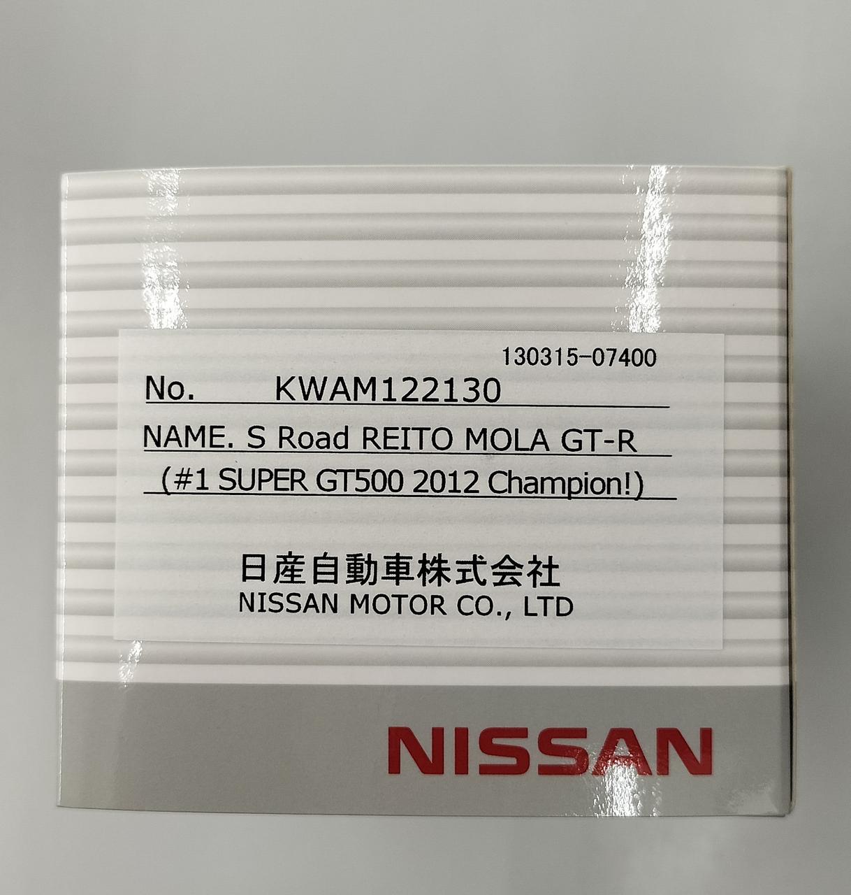 ニッサン(NISSAN)|S Road REITO MOLA GT-R|HARDOFFオフモール