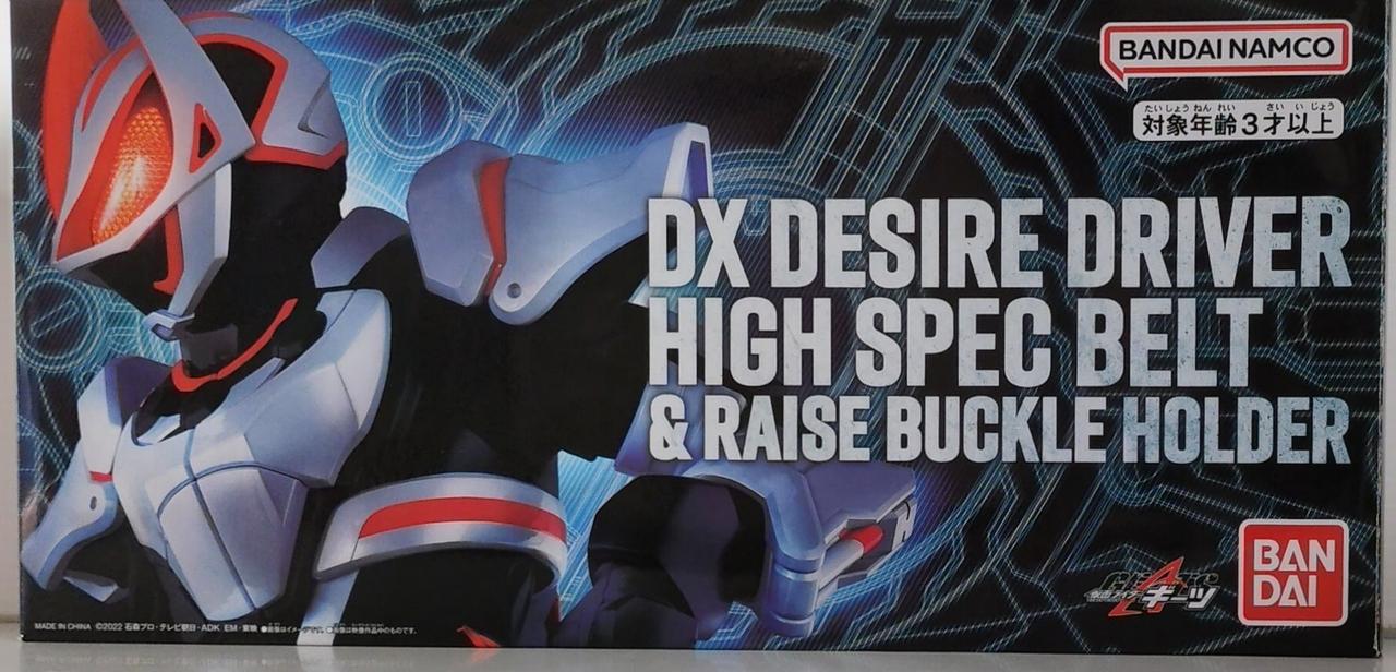 ★大量セット★DXデザイアドライバーのバックルとベルト帯 仮面ライダーギーツ 仮面ライダーギーツ』スペックアップした「DXデザイアドライバー